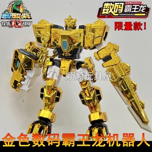 心奇爆龙战车X2金色数码霸王龙豪华版变形机器人合体限量男孩玩具