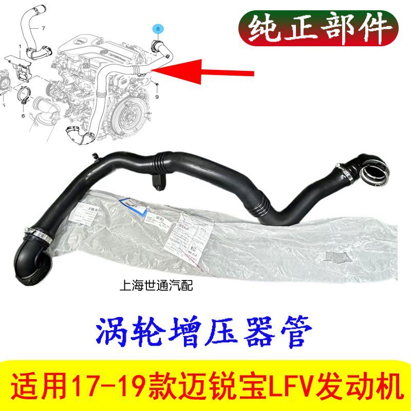 适用17-19款迈锐宝1.5T 全新君威涡轮增压器管 进出口空气管原厂
