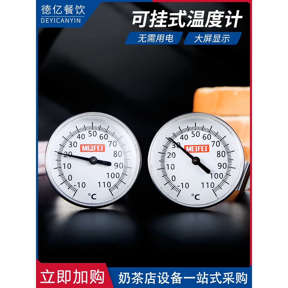 吧台烘焙热温度计温度计油温计烤箱厨房测温笔奶茶咖啡店测温专用