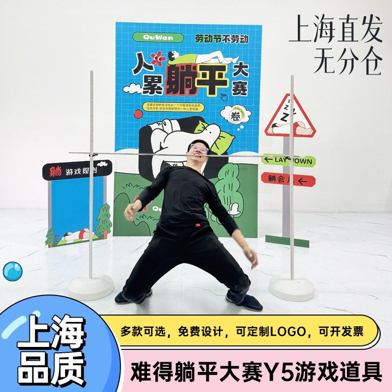 2026马年会游戏道具躺平团建比赛场景装饰氛围布置打卡点背景kt板,节庆用品/礼品,装扮布置套餐,淘宝优惠券,粉丝福利购,淘宝优惠卷