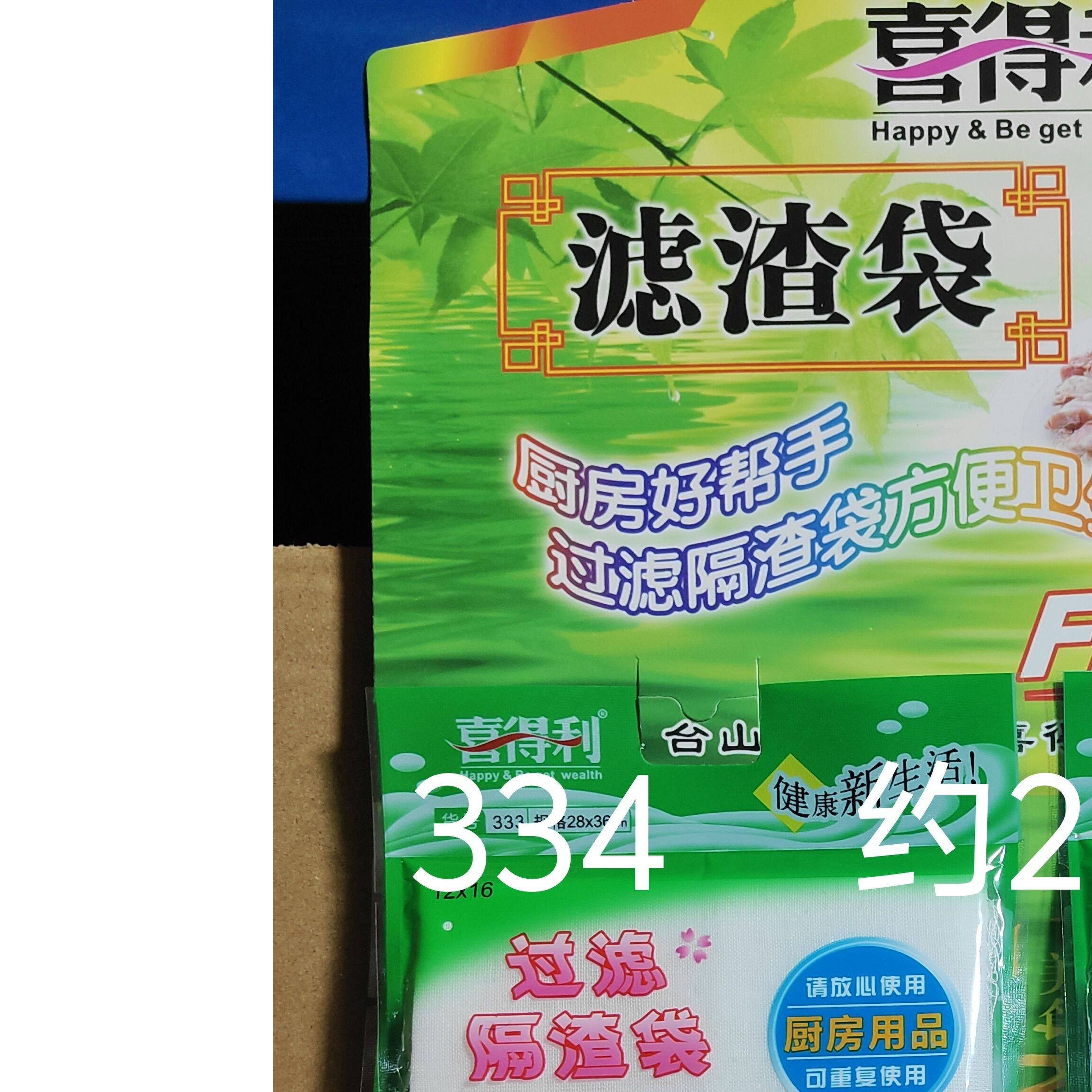 喜得利棉布煲汤袋中药材袋卤料隔渣袋过滤袋煲鱼汤袋滤渣袋29*42