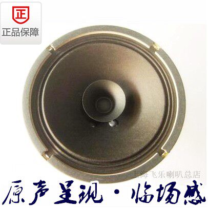 原装正品飞乐出口6.5寸 发烧全频喇叭扬声器单元全国包邮厂家直销