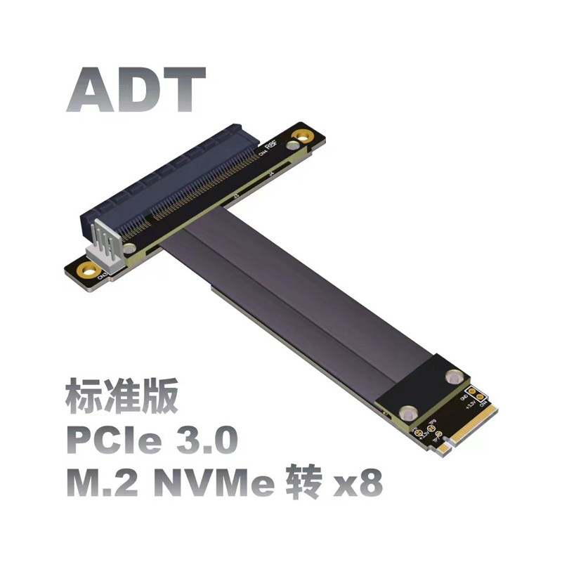 M2 NVMe 接口延长线 转PCIE x8显卡内置转接M.2 8x ADT R48SF