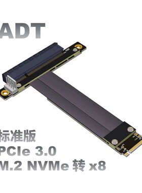 M2 NVMe 接口延长线 转PCIE x8显卡内置转接M.2 8x ADT R48SF