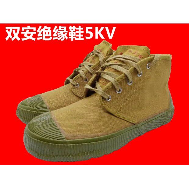 天津双安牌 5kv绝缘鞋 5千伏电工安全黄胶鞋 布面劳保鞋绿橡胶鞋