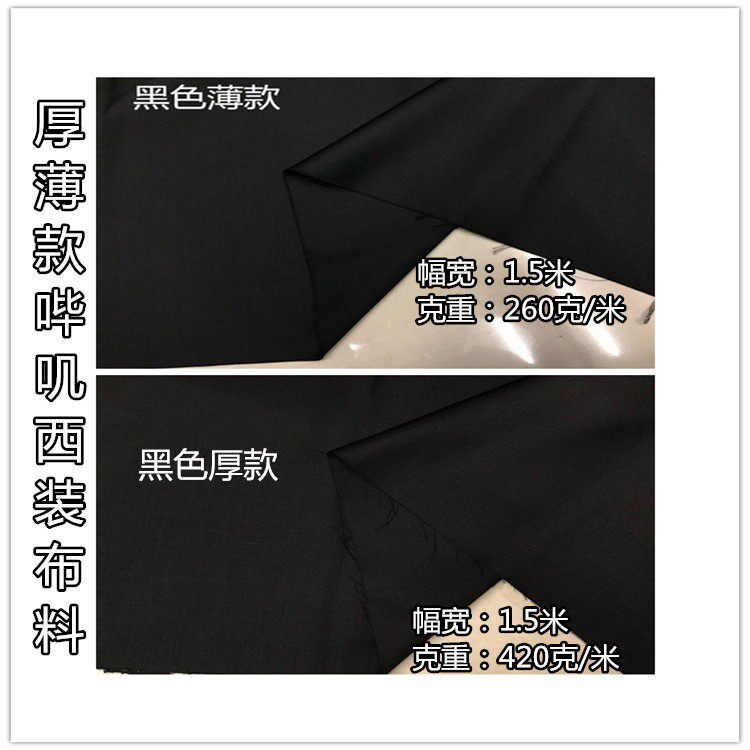 纯色进口混纺哔叽斜纹免熨烫西装面料男女工装马甲挺工作服服装布