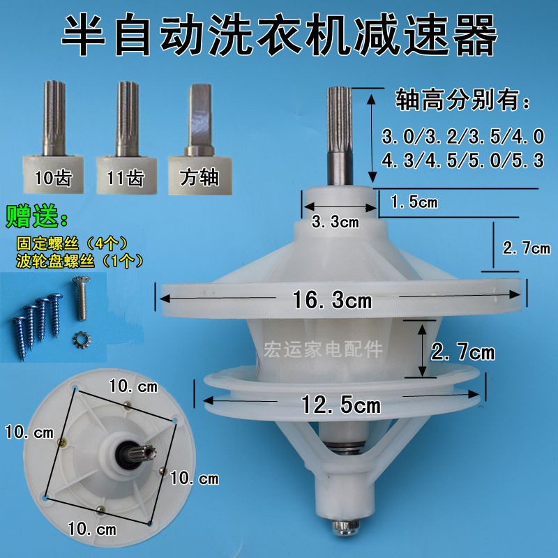 摩尔大盘小轮双缸洗衣机减速器大容量差速齿轮箱洗涤总成11齿方轴