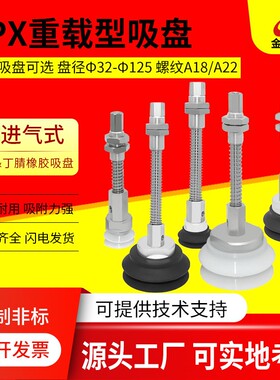 金伟达机械手配件侧进气吸盘ZPX-63/80/100/125HB/HNJ25-A18金具