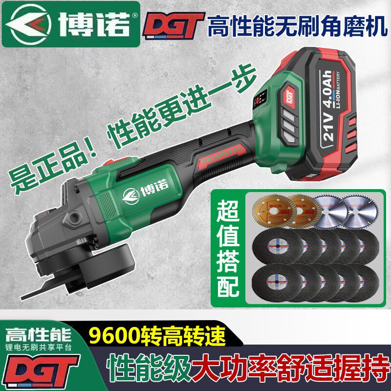 博诺无刷锂电角磨机充电新款多功能工业级抛光打磨切割磨光砂轮机