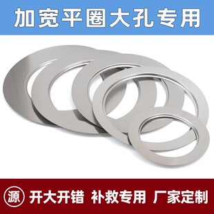 加宽平圈电磁炉专用火锅锅圈不锈钢288/328下沉式改平面钢圈定制