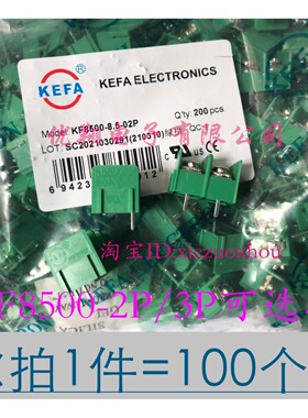 科发KEFA 接线端子 KF8500-2P/3P/4P可拼 脚距8.5MM 接插件 100个