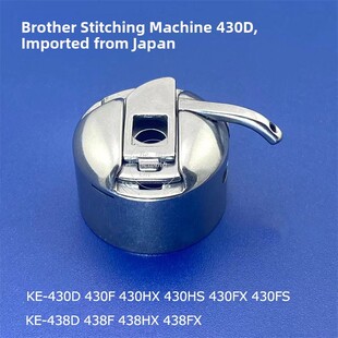 日本原装进口套结机梭壳 430D 438D 兄弟打枣机梭壳 159610-101