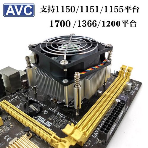 AVCCPU散热器 X58 1155 1150 CPU风扇静音1700针 4针线温控调速