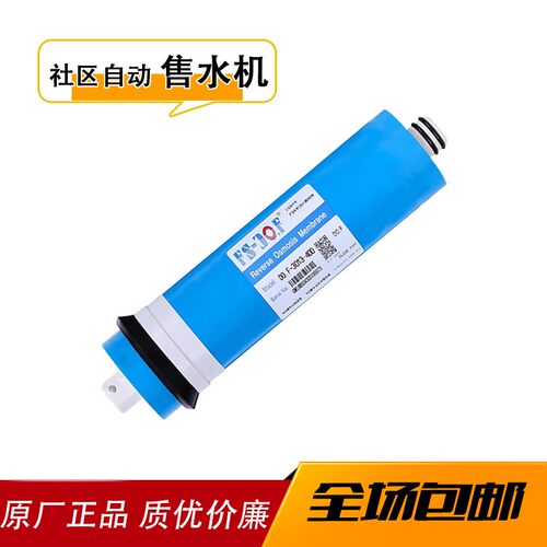 格美售水机400GRO反渗透膜原厂600G膜滤芯松浦好自然800G配件通用