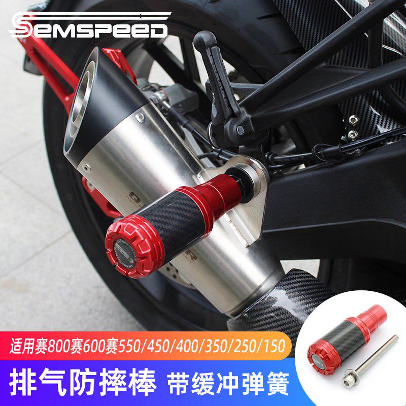 适用赛421/450/550/550S/600/600RS/800/800RS/921改装件排气护杠