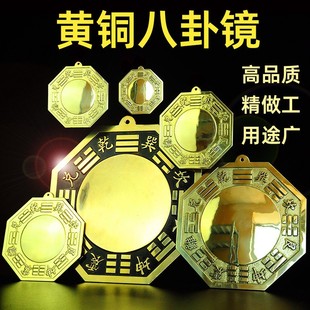 铜镜八卦凸镜凹镜黄铜太极镜九宫八卦门口凸面镜八挂凸透镜八挂镜