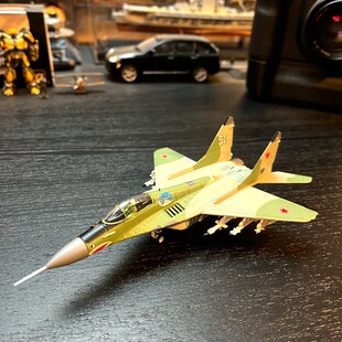 合金飞机米格29战斗机苏军涂装成品金属模型带武器机轮固定配支架