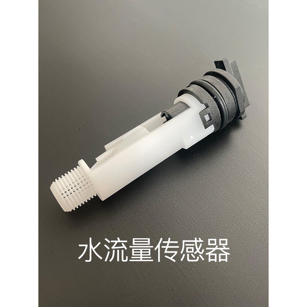 阿里斯顿原厂水流比例传感器水流比例读取器启逸舒逸酷能壁挂炉