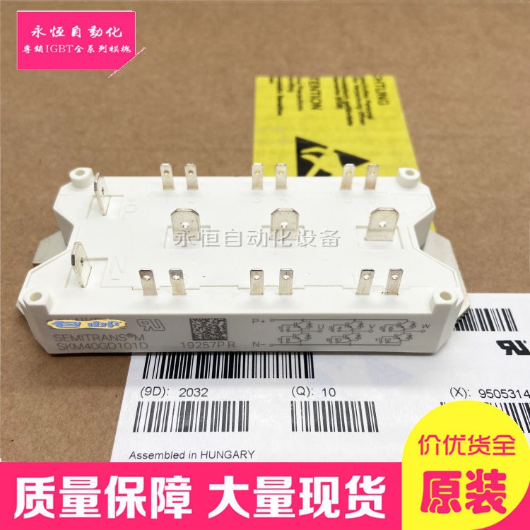 SKM22GD123D SKM25GD125D SKM40GD123D SKM50GD125D SKM75GD123D - 实物图