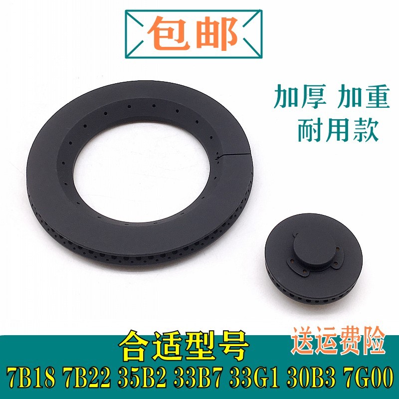 适用老板燃气灶7B18 7B22 35B2 33B7 33G1 30B3分火器铜火盖配件