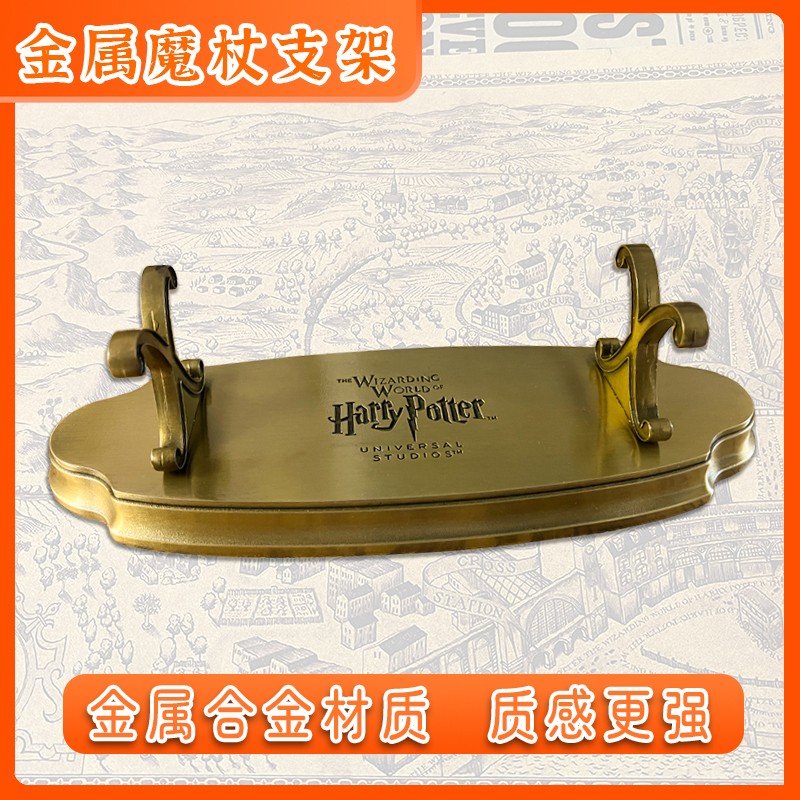哈利波特魔杖架子支架魔法棒摆放展示架金属生日礼物万圣节周边图片