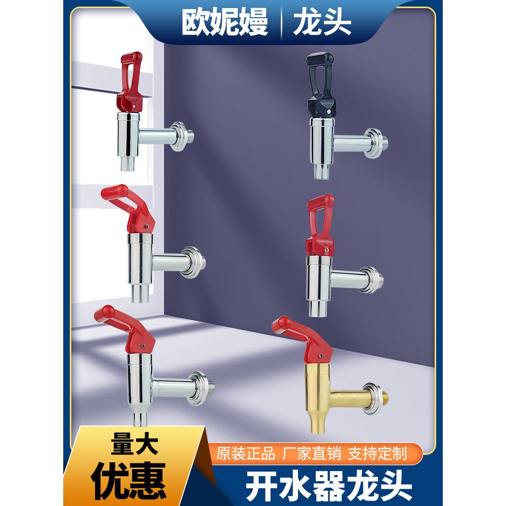 开水器龙头商用开水机开水炉耐高温龙头电热水器龙头3分3.5分4分