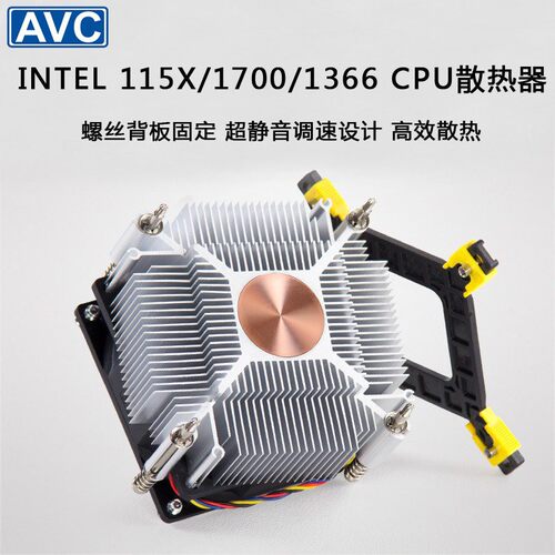 AVCCPU散热器 1200 1150 CPU风扇静音112代1700针 4针线温控调速