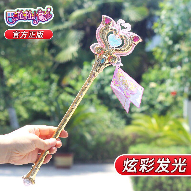 正版巴拉拉小魔仙魔法棒15周年纪念版玩具变声器发光女孩魔仙彩石
