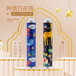 外景万花筒儿童玩具生日礼物科学实验创意开学礼物活动奖品多棱镜