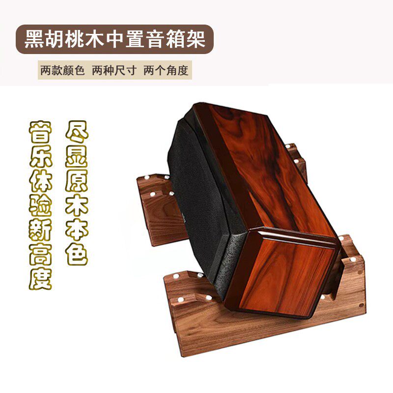 中置音响架了凡机架脚架全实木中置(包邮)音箱脚架支架中置架子