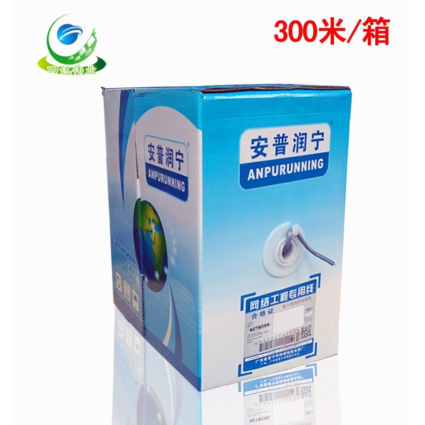 家用网线 包邮超五类网线8根0.51/0.4芯300m米箱装工程双绞线