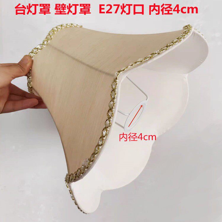 台灯罩配件欧式大气奢华牀头灯罩壁灯罩E27口酒店宾馆落地灯罩子