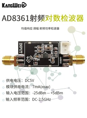 AD8361模块 低频至2.5GHz 有效值检测 均值响应 射频功率检波器