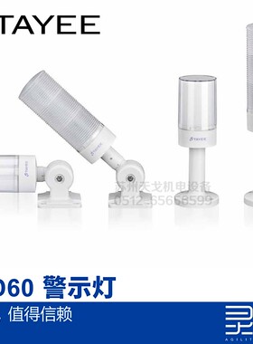 TAYEE天逸一体式三色LED警示报警灯TJD60-3L01GYRF0108024WSC折叠