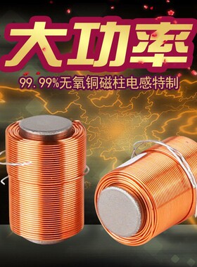 丹麦Jantzen磁芯电感Iron Croe Coil无氧铜线圈DIY分频器磁芯电感