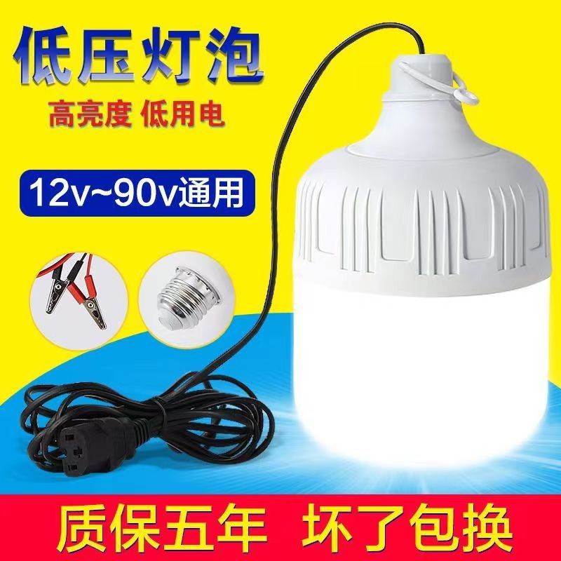地摊插72v60v48v12v电瓶车夜市灯led灯专用灯三轮车摆摊灯通用灯