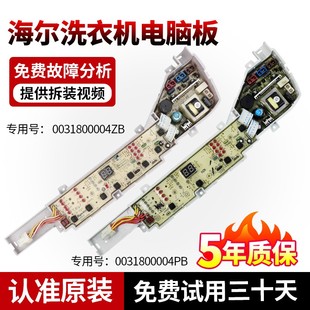 M1268 M12588主板版 M1258 M12688 M1269S 洗衣机电脑板XQB75