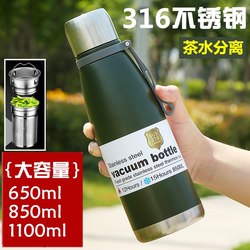 保温杯男女大容量1000ml便携316不锈钢泡茶杯茶水分离全钢水杯子