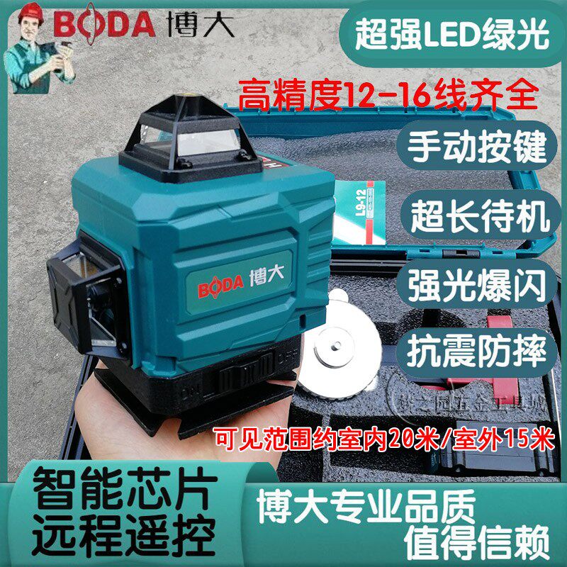 博大水平仪新款强光12线16绿光激光高精度贴地仪墙地一体机投线仪