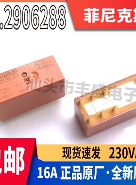 No.2906288 菲尼克斯继电器REL-MR- BL-230AC/21HC 电磁RT314730
