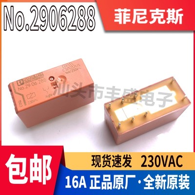 No.2906288 菲尼克斯继电器REL-MR- BL-230AC/21HC 电磁RT314730