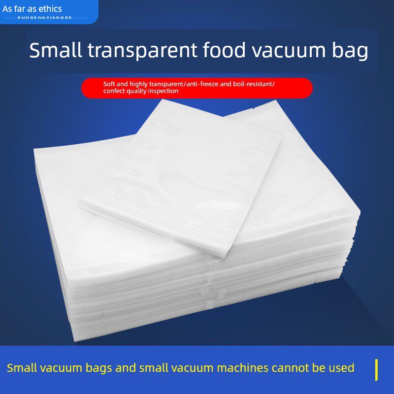 小号食品真空袋保鲜透明抽气压缩袋子塑料密封袋封口机光面包装袋
