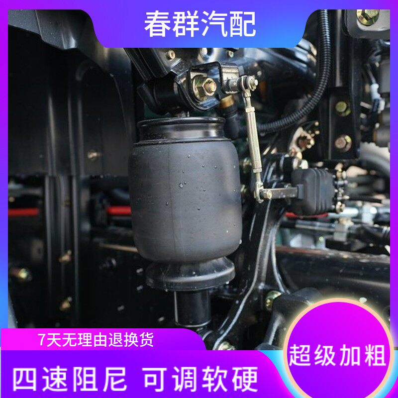 适用青岛解放JH6天V悍VJ6前后悬空气囊减震器驾驶室原厂配件包邮