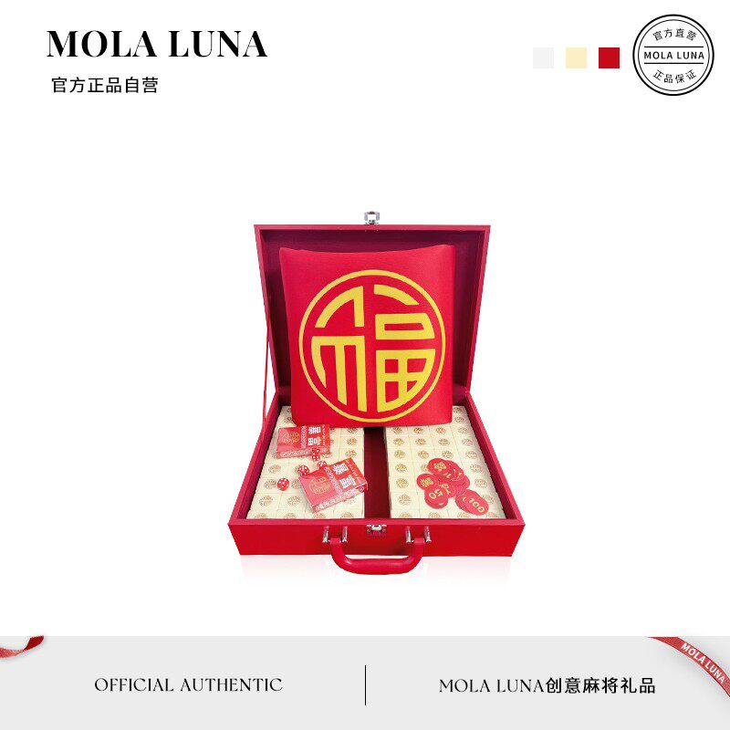 MOLA.Blessing.手搓麻将牌家用送亲友象牙色金福年会福利丨芝伞