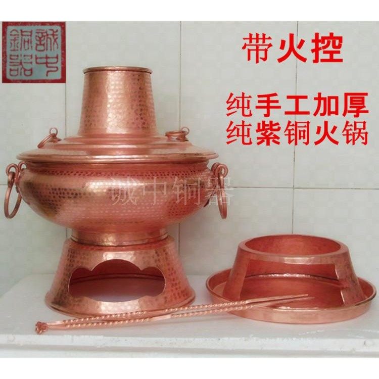 火锅炉手工加厚紫铜火锅专用木炭火锅纯带火力控制送铜火筷