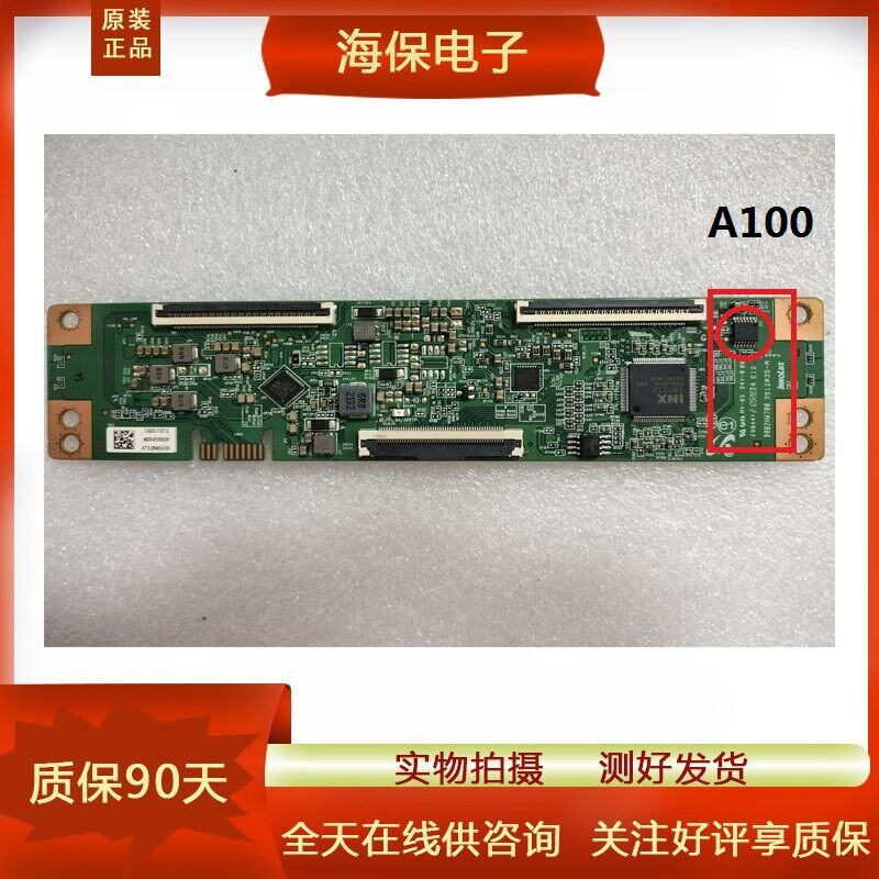 成色新原装液晶电视逻辑板 EADDJ7E15 B002HW700 /701 对图片