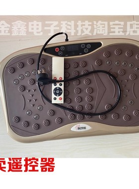 适用阿沙姆塑身机专用遥控器 甩脂机?抖抖机遥控器 红色键