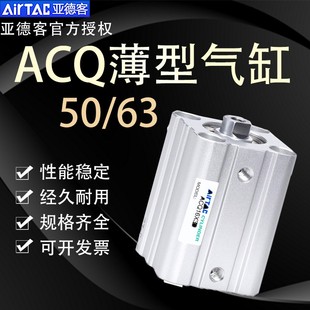 10X15X20X25X30X35X40 63X5 45X50B 亚德客薄型超薄气缸ACQ50 原装