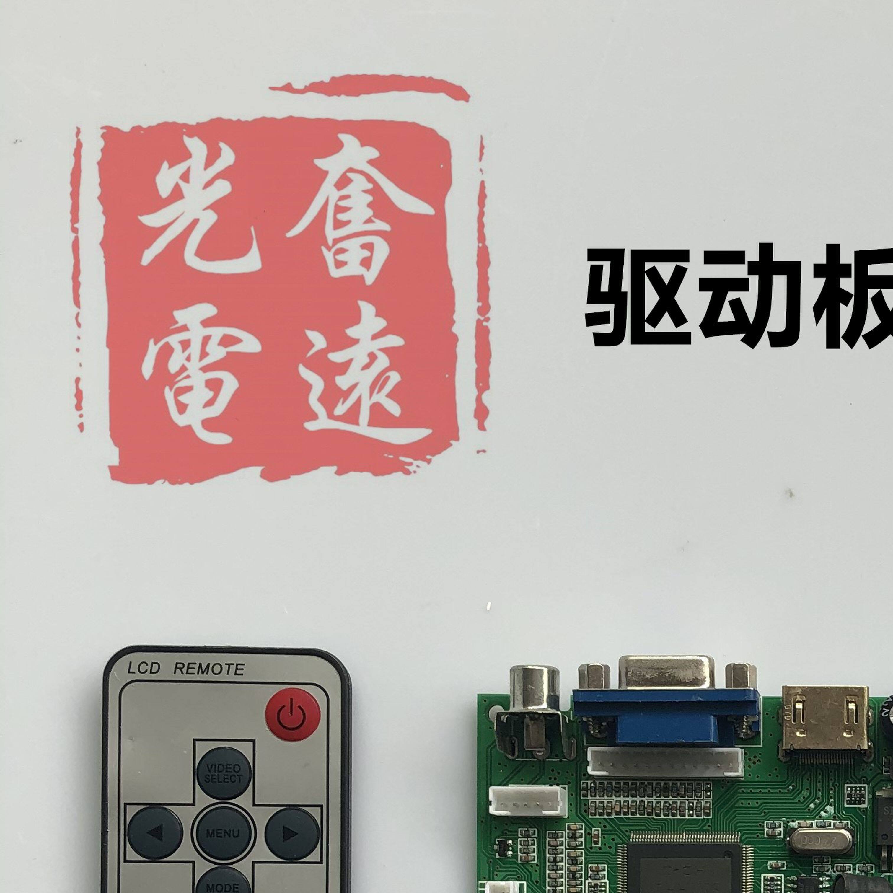 导航驱动板支持倒车优先 高清HDMI驱动板 7寸8寸9寸10.1寸驱动板