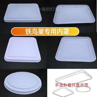 铁艺鸟巢灯罩外壳发黄替换吸顶灯灯罩长方形客厅灯罩圆形灯罩灯壳